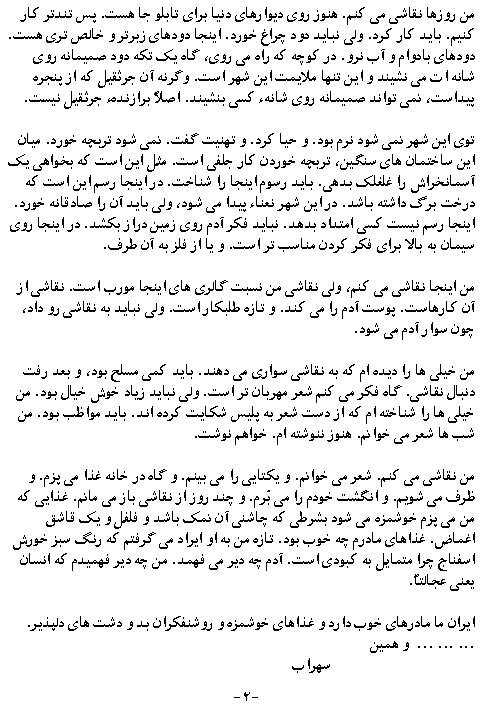 Farsi text