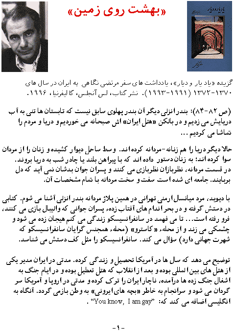 Farsi text