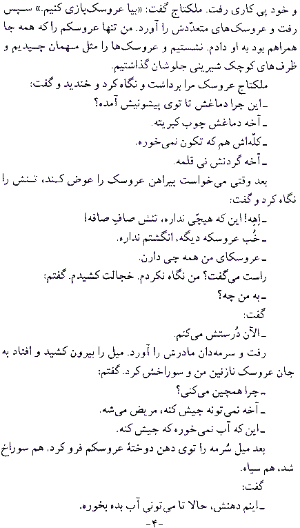 Farsi Image