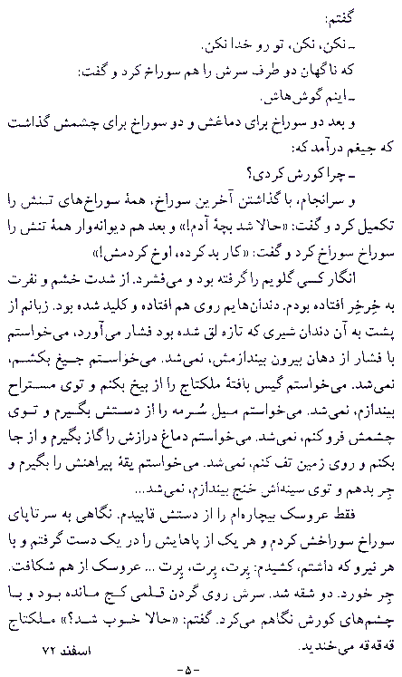 Farsi Image