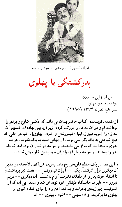 Farsi Text