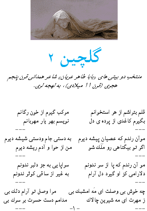 Farsi Text