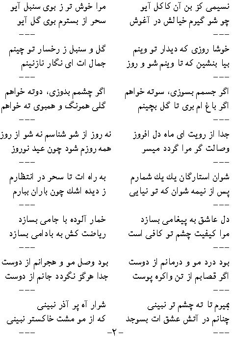 Farsi Text