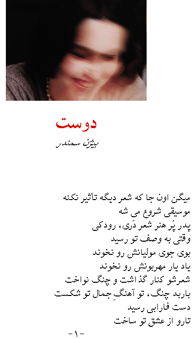 Farsi Text