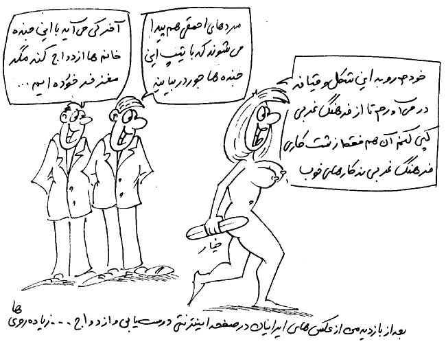 Persian Toon Porn - iranian.com: Satire, Cartoon