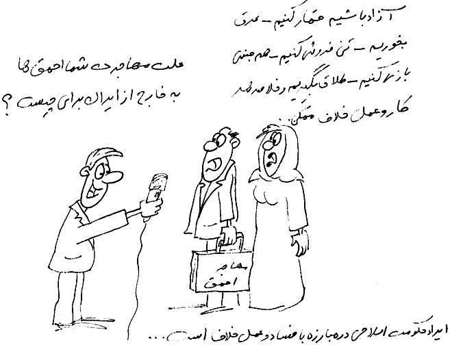 iranian.com: Satire, Cartoon