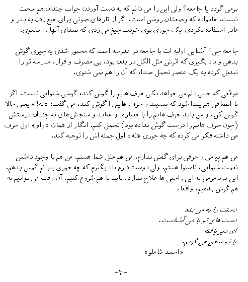 Farsi text