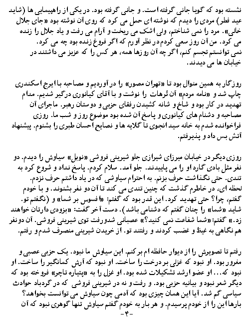 Farsi Text