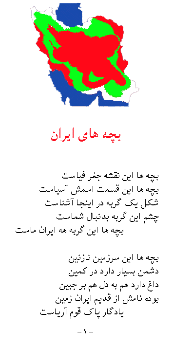 Farsi text