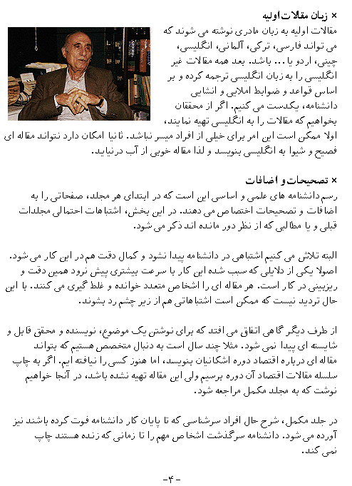 Farsi Text