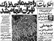Front page of a Tehran daily, September 7, 1978