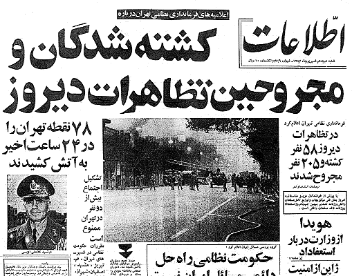 The Iranian 1979 Revolution Photos Articles Songs 