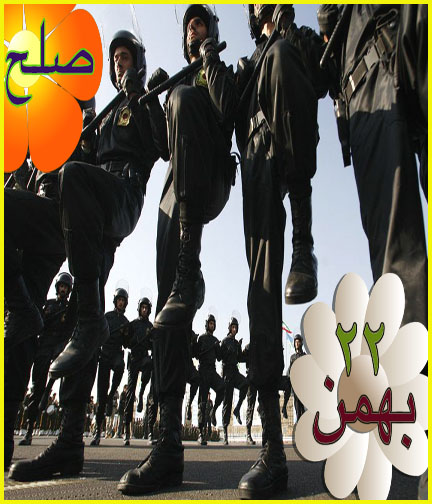 Poster: 22 Bahman (Special Guards)
