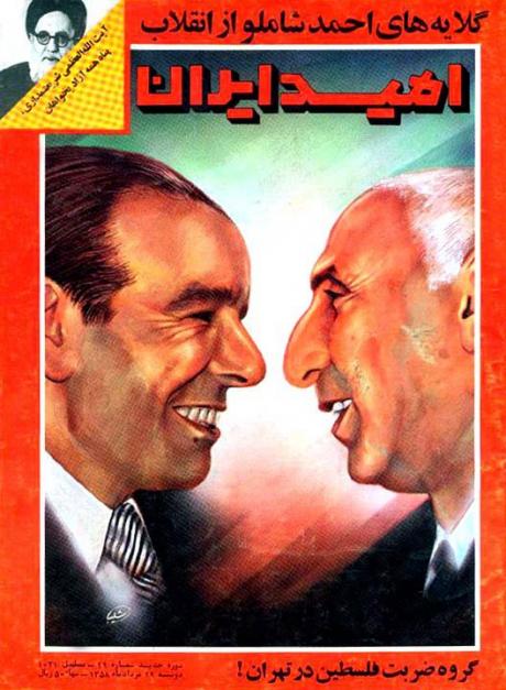 BEHIND CLOSED DOORS: Mossadegh and FM Fatemi in Secret Talks On Eve of Coup ‘ 53 