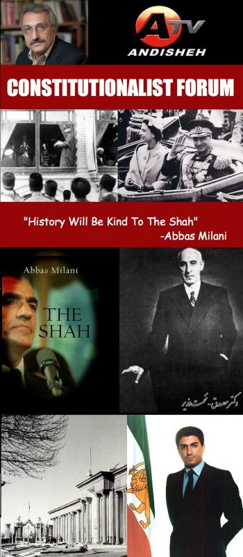 MILANI ON ANDISHEH TV: "History Will Be Kind To The Shah" 