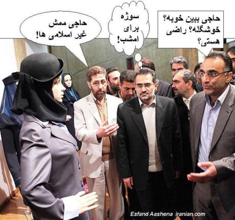 Islamic Republic Culture Minister's Fashion Show! (cartoon)