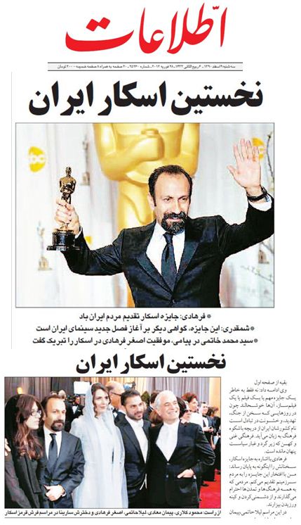 Farhadi on front page newspapers and newstands