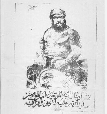 Imam Ali's picture