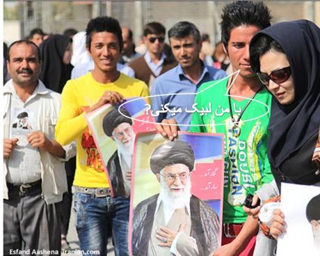 Boy meets Girl at Ayatollah's rally!  (cartoon)