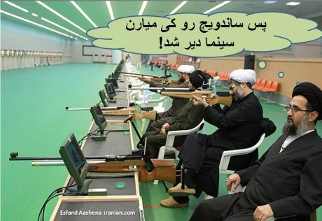 Professor Mullahs in the shooting range! (cartoon)