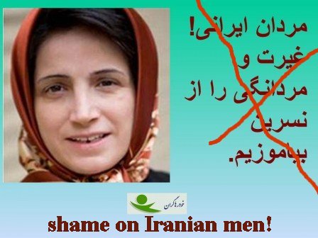DO NOT INSULT NASREEN SOTOUDEH
