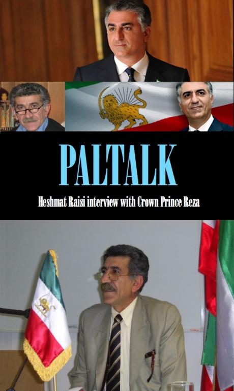 PALTALK: Heshmat Raisi interview with Crown Prince Reza Pahlavi