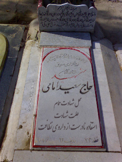 An Iranian Funeral