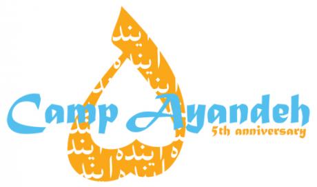 IAAB Presents: The Fifth Anniversary of Camp Ayandeh