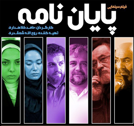 New government movie about Neda Agha Sultan