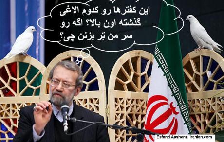Larijani The Pragamatic! (Cartoon)