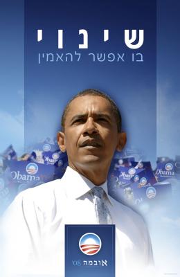 Jews for Obama