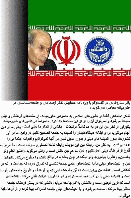 When Iranian “intellectuals” become agents of our country’s backwardness