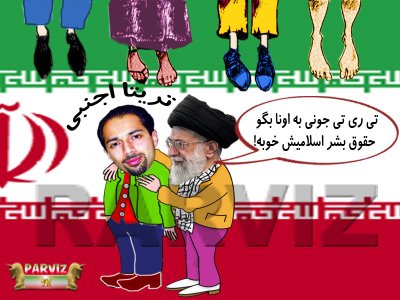 Who is worse? Maryam Rajavi's NCRI or Trita Parsi's NIAC?