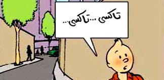 Tintin in Tehran